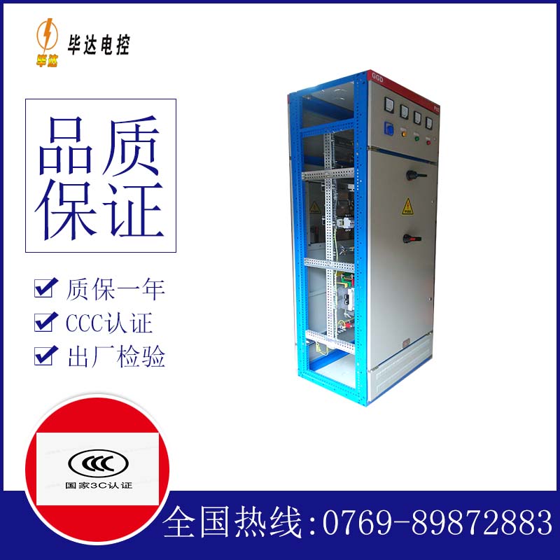 三台GGD固定式开关柜