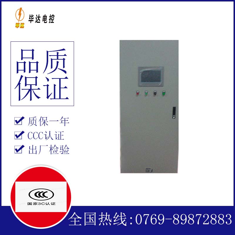 三台变频控制箱