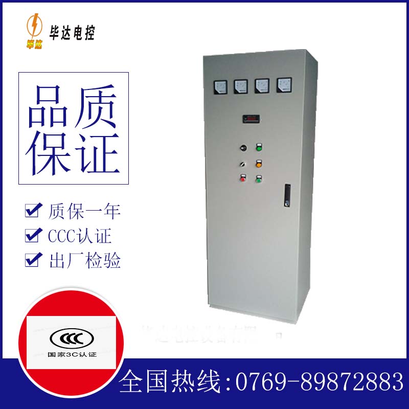 三台动力配电柜