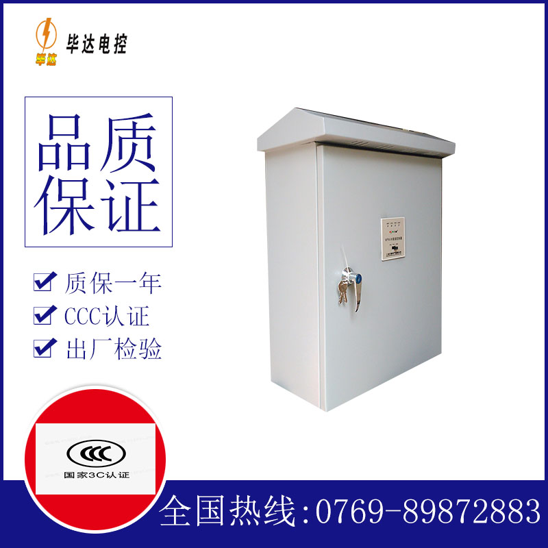 三台排污泵控制箱