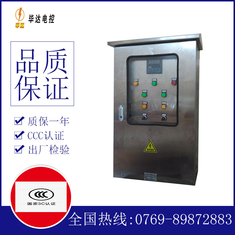 三台路灯控制箱