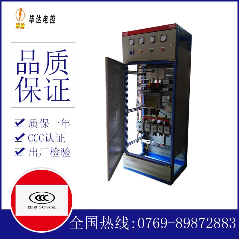 三台开关柜